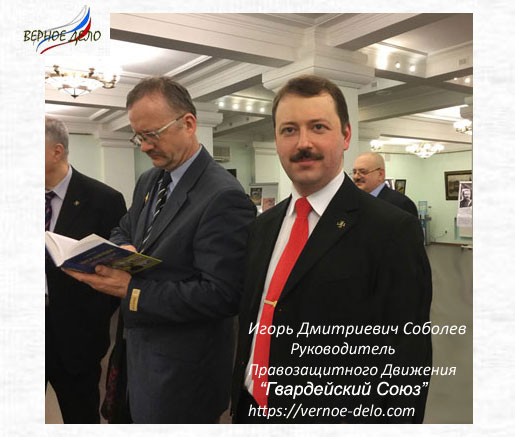 Правозащитное Движение. Юристы. Верное Дело. Правозащитное Движение. Юристы. Верное Дело.